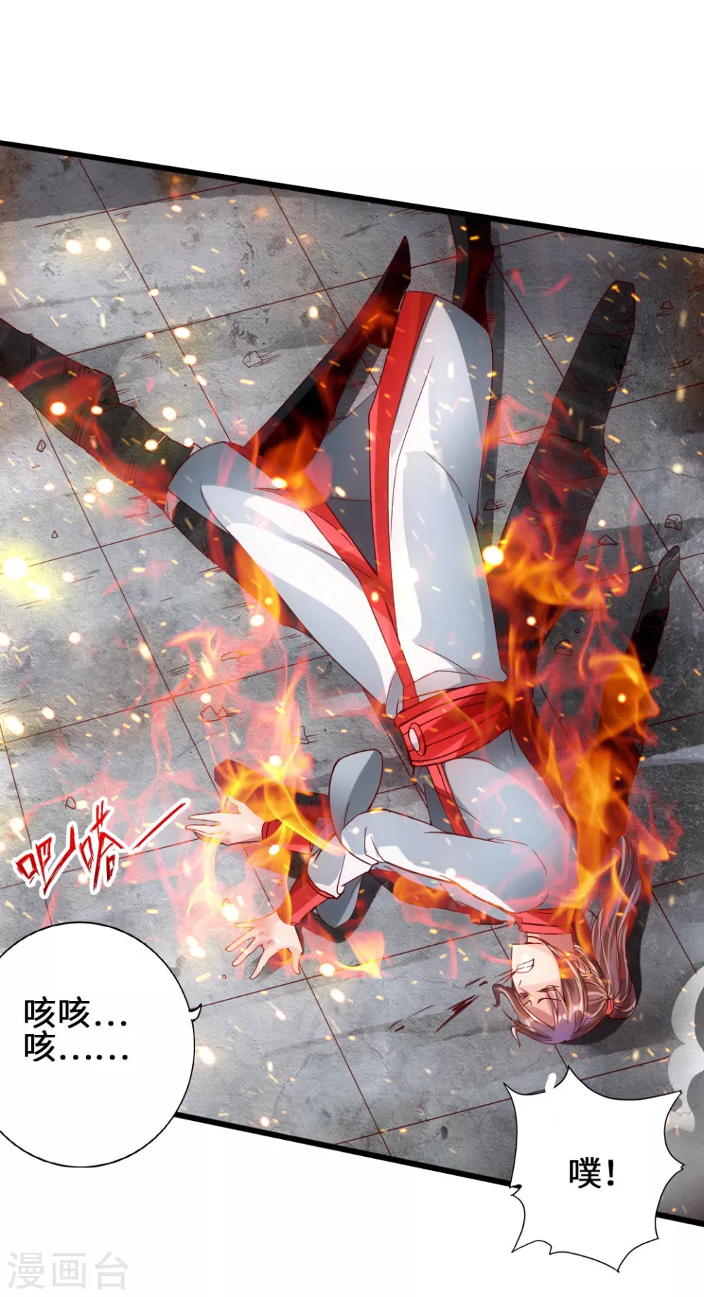 第59话 再虐齐昊 第19页