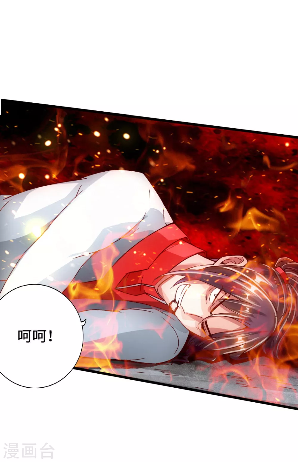 第59话 再虐齐昊 第20页