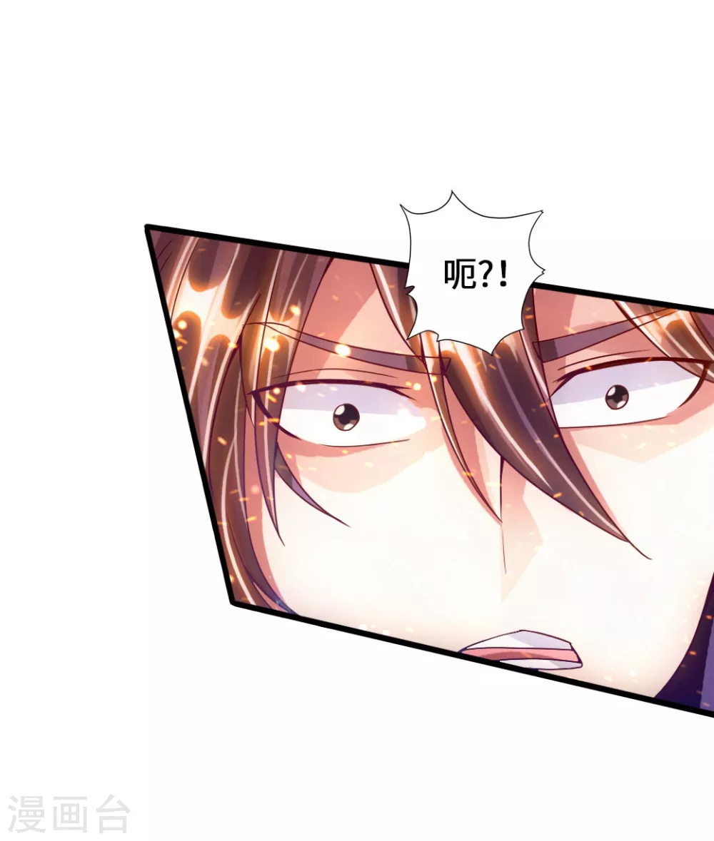 第59话 再虐齐昊 第22页