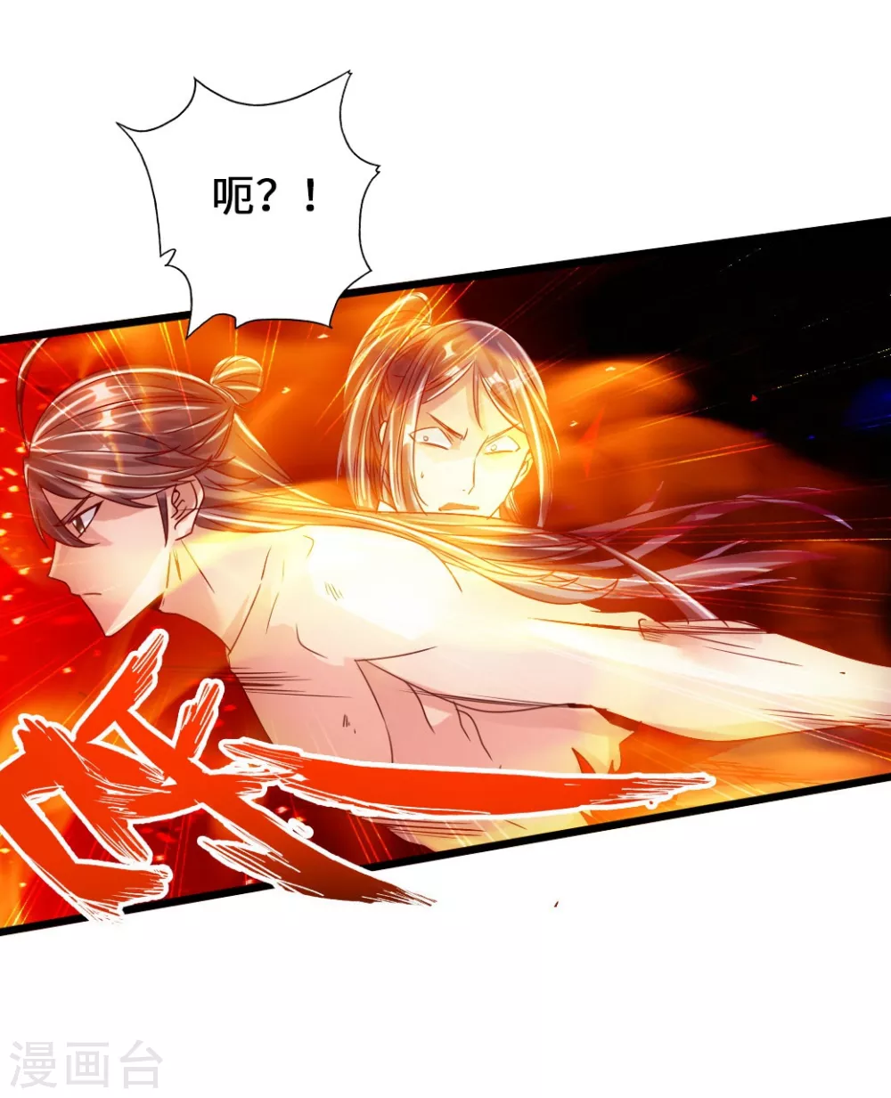 第59话 再虐齐昊 第29页