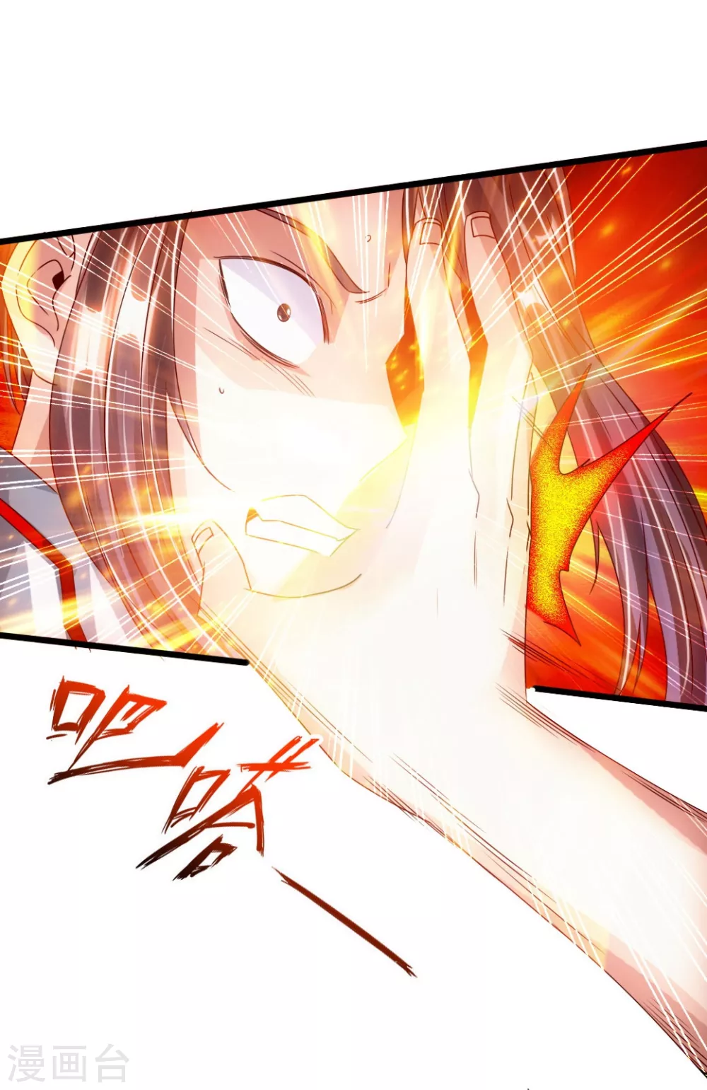 第59话 再虐齐昊 第30页