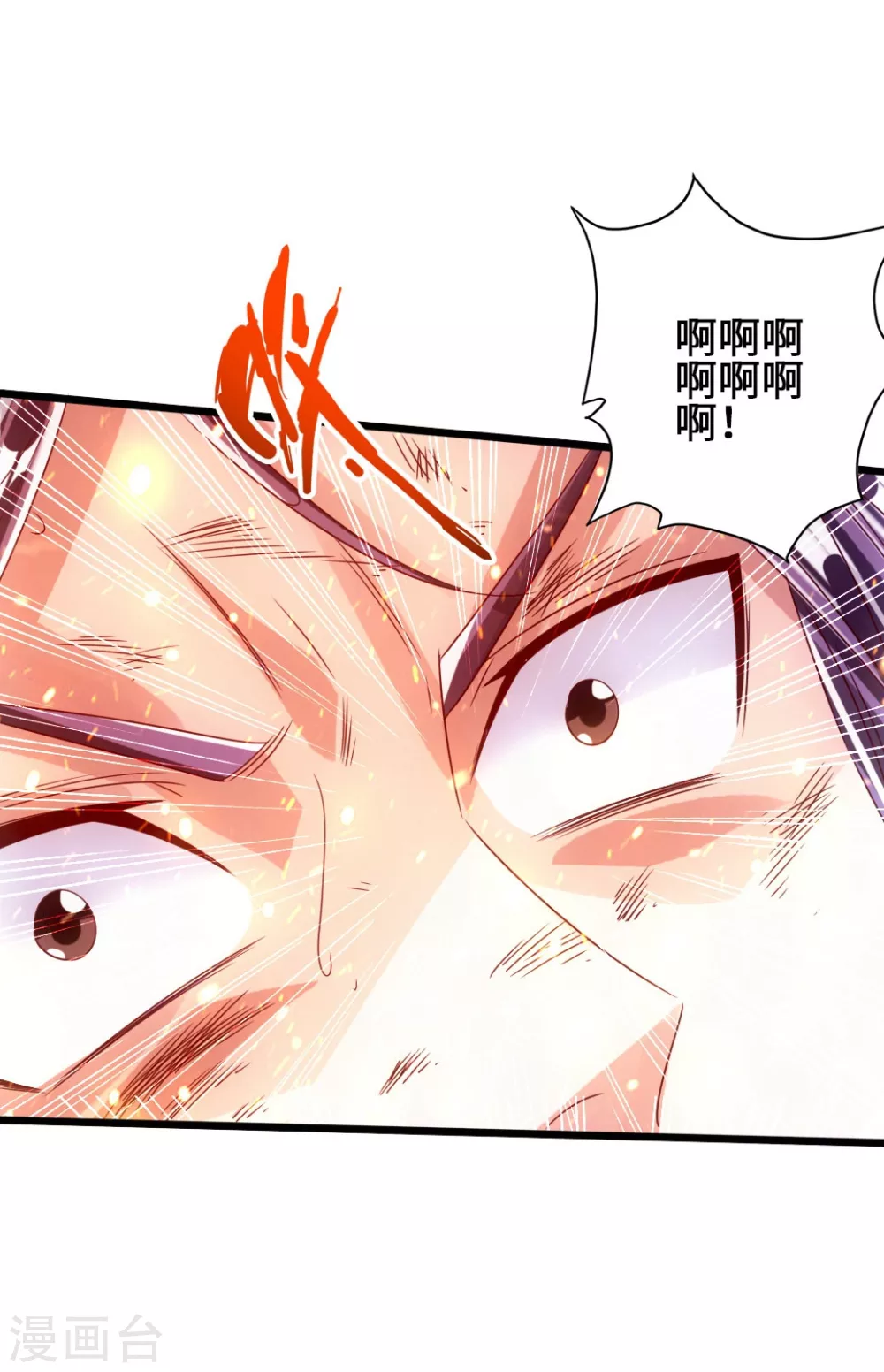 第59话 再虐齐昊 第34页