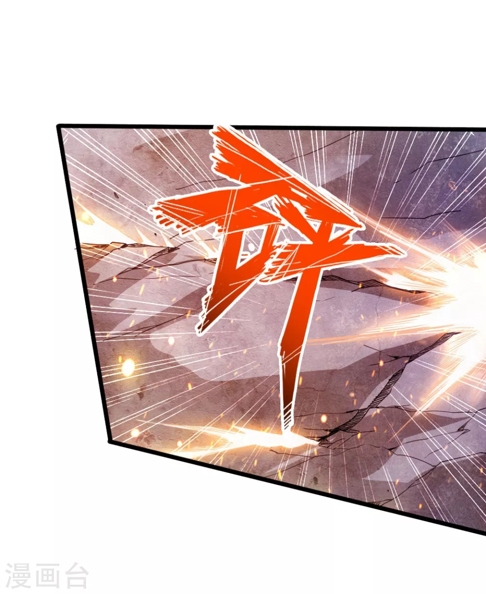 第59话 再虐齐昊 第35页