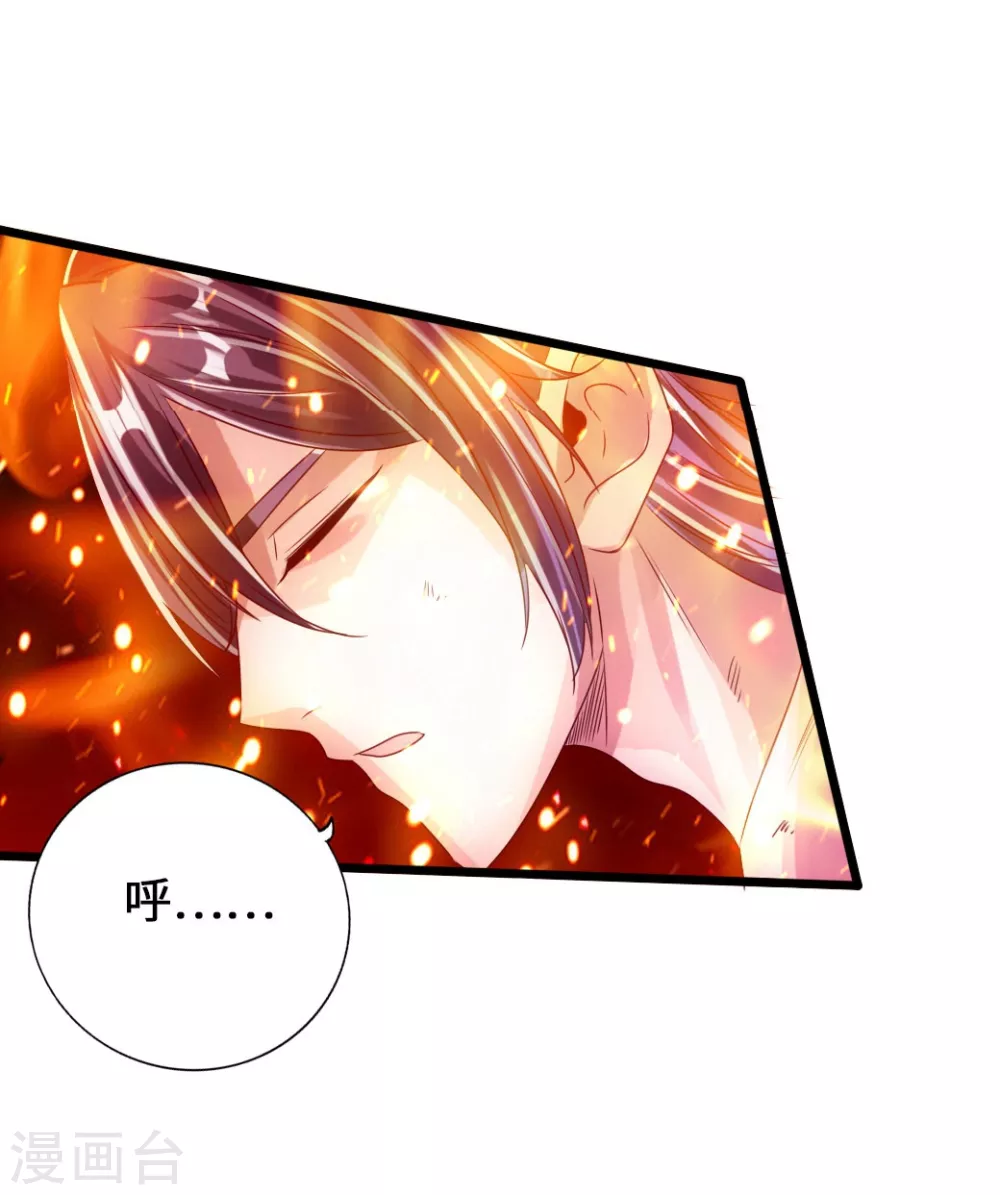 第59话 再虐齐昊 第36页