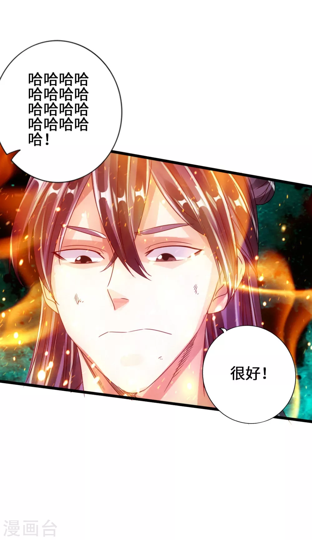 第59话 再虐齐昊 第39页