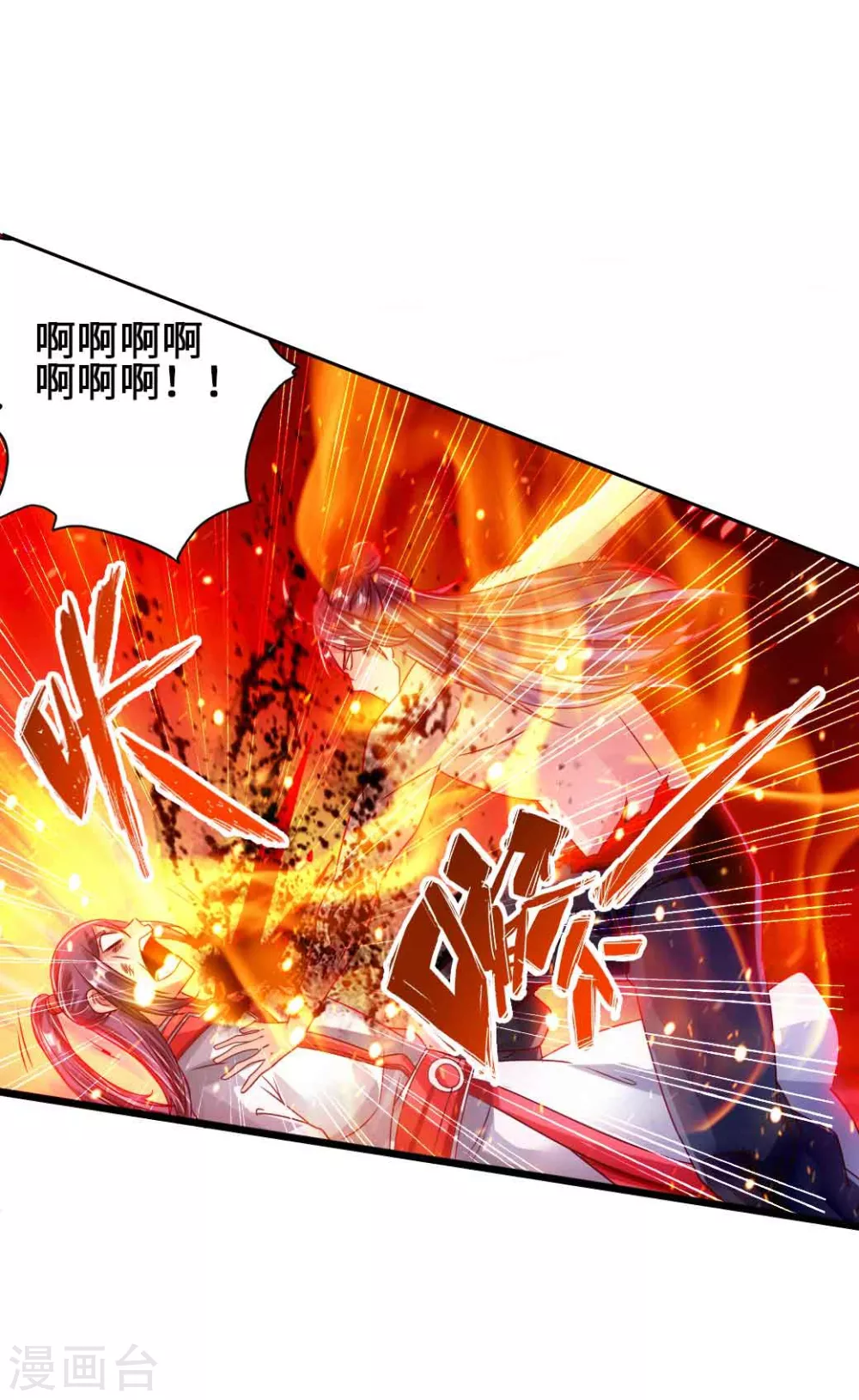 第59话 再虐齐昊 第40页