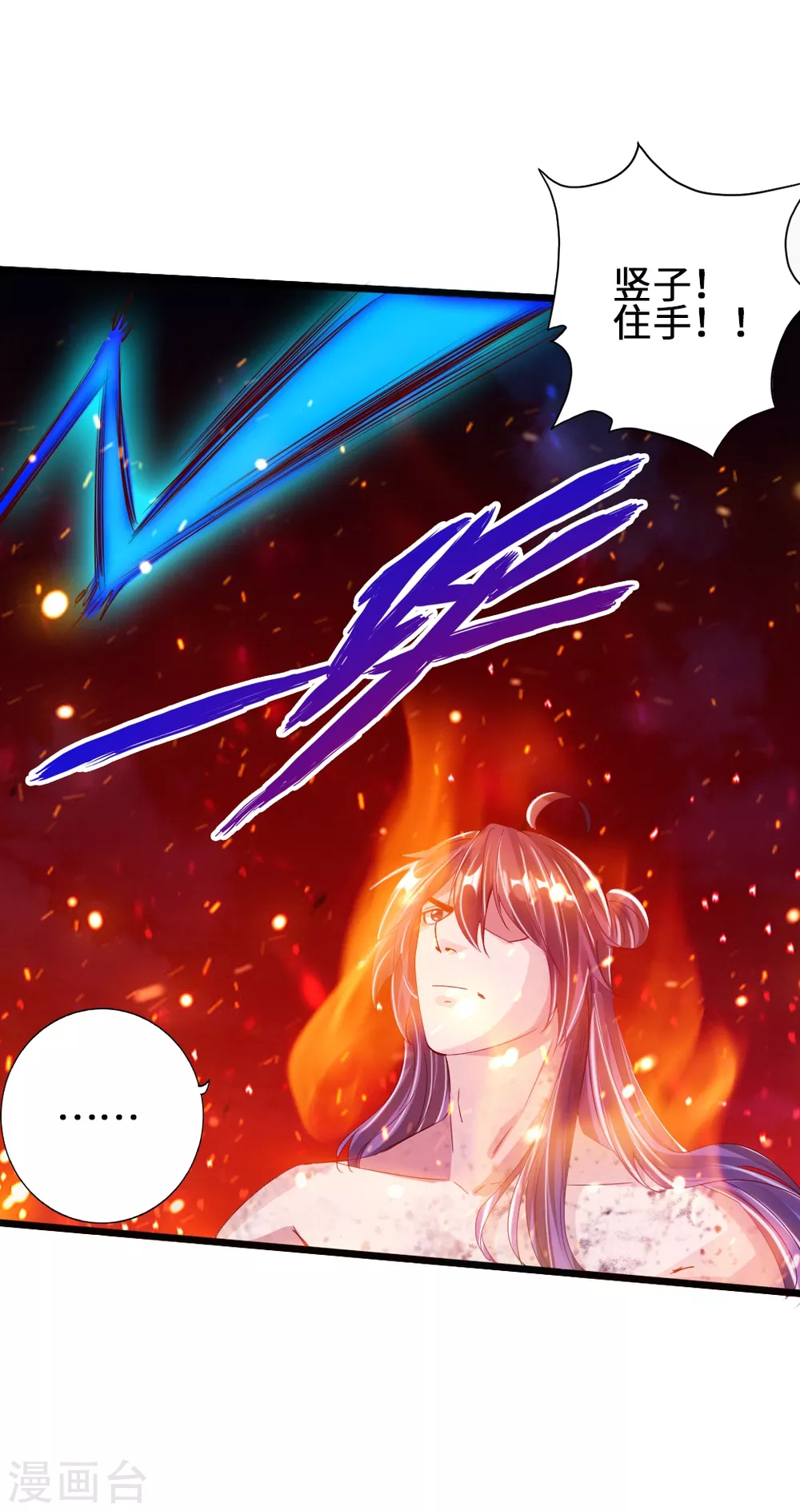 第59话 再虐齐昊 第42页