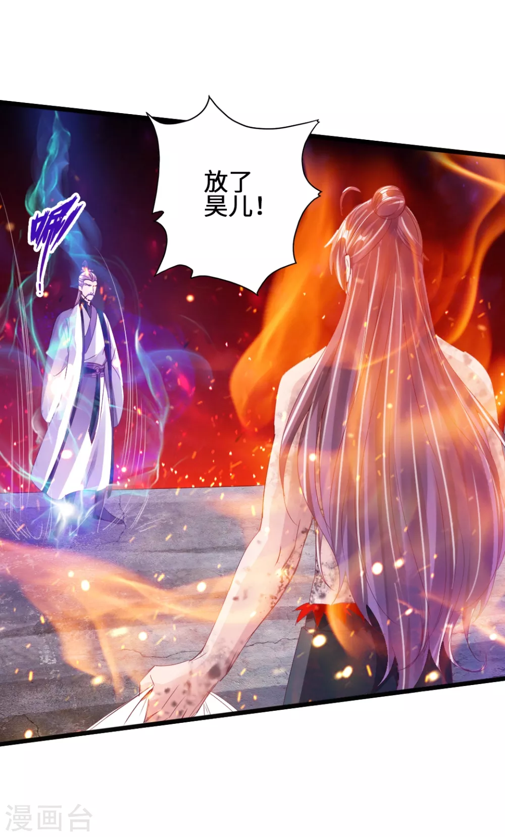 第59话 再虐齐昊 第43页