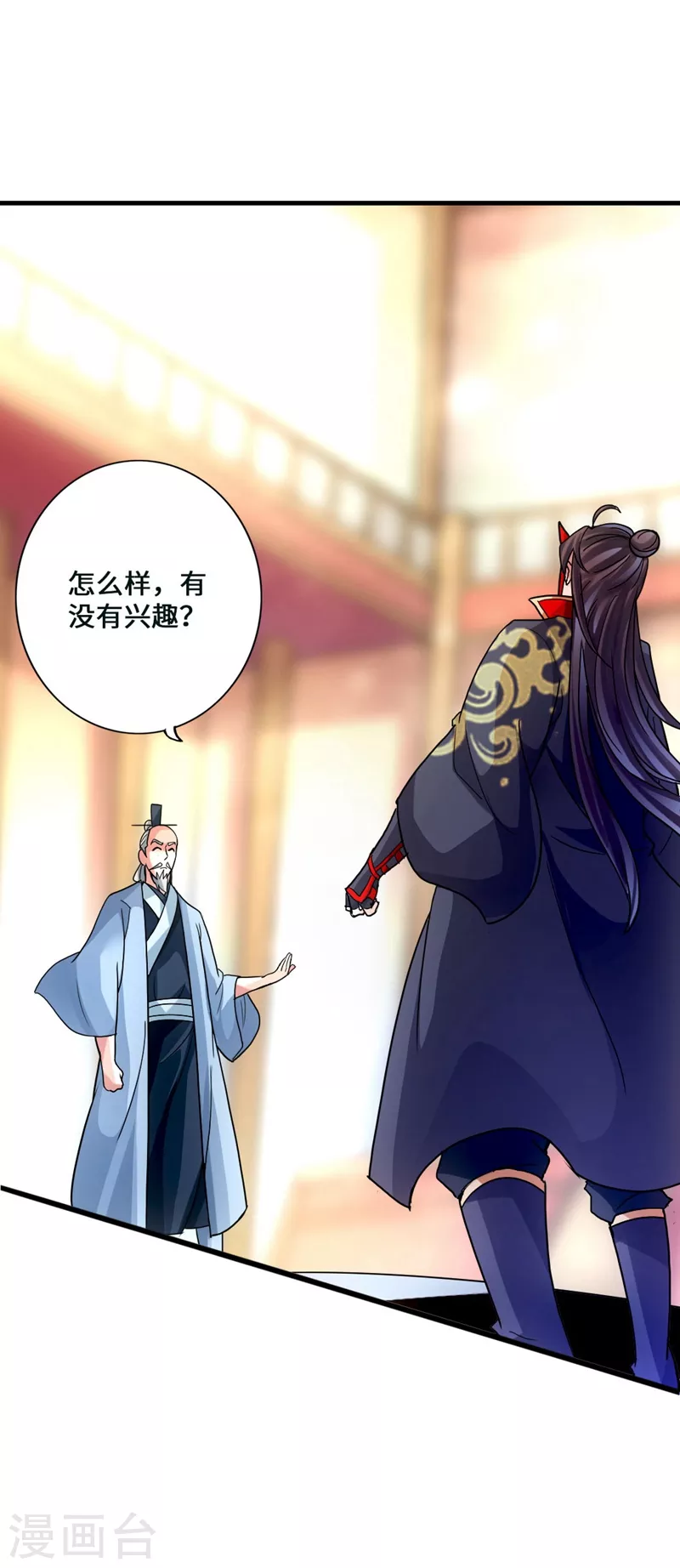 第50话 顿悟天罡剑阵 第2页