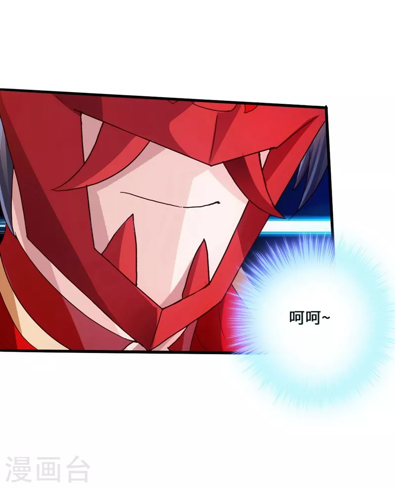 第50话 顿悟天罡剑阵 第10页