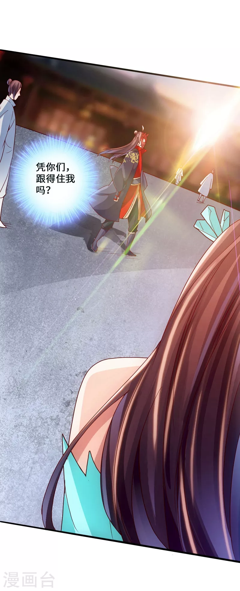 第50话 顿悟天罡剑阵 第11页