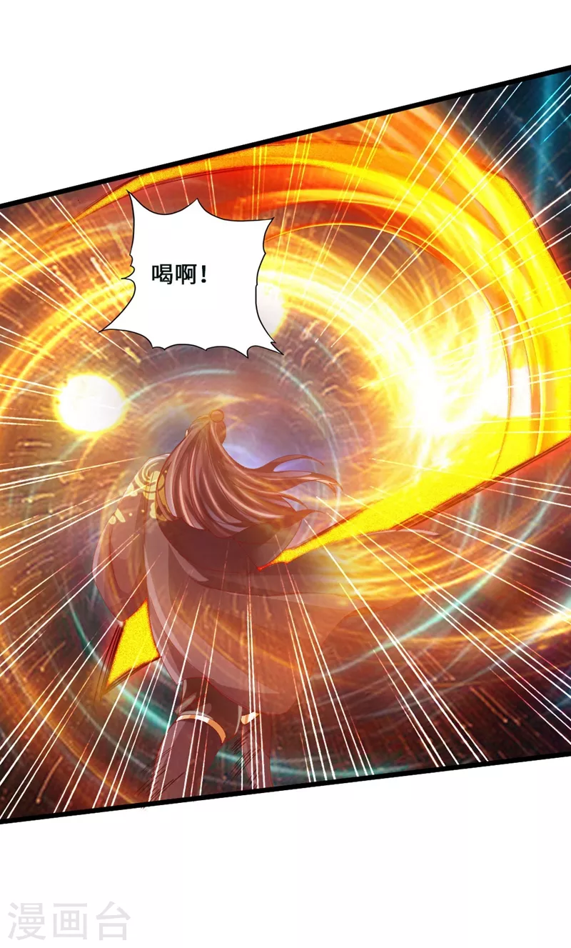 第50话 顿悟天罡剑阵 第24页