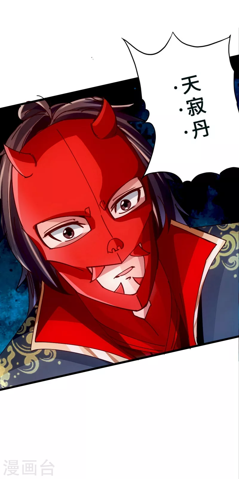 第50话 顿悟天罡剑阵 第29页