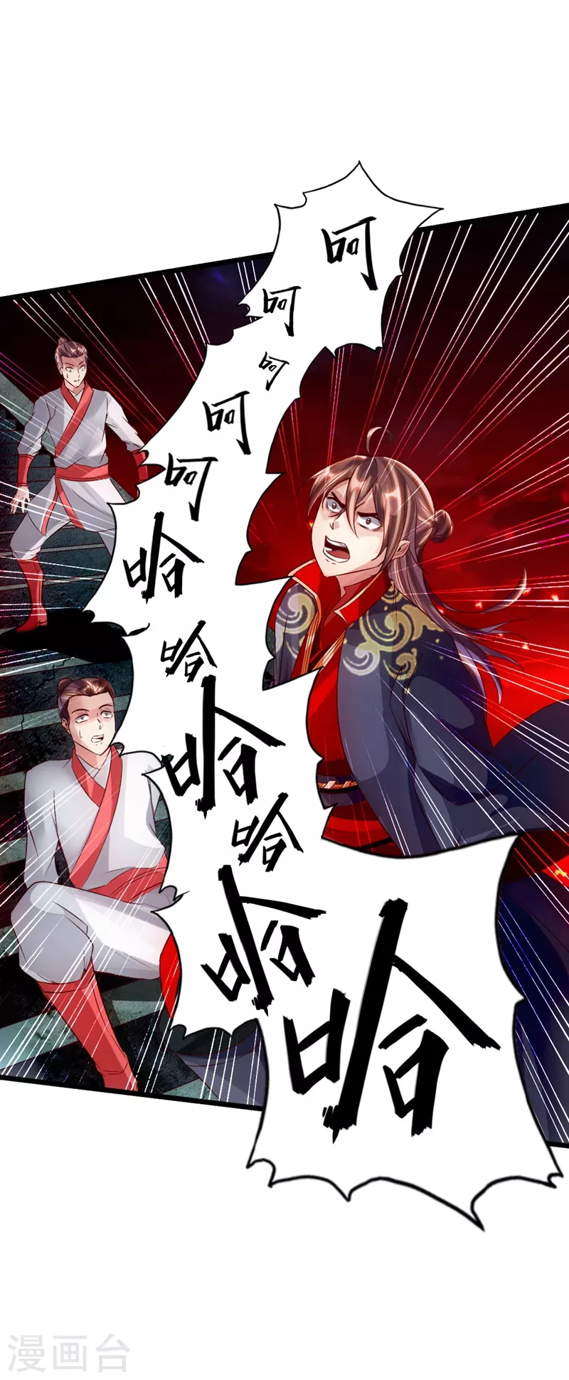 第58话 烈性虎娃 第4页