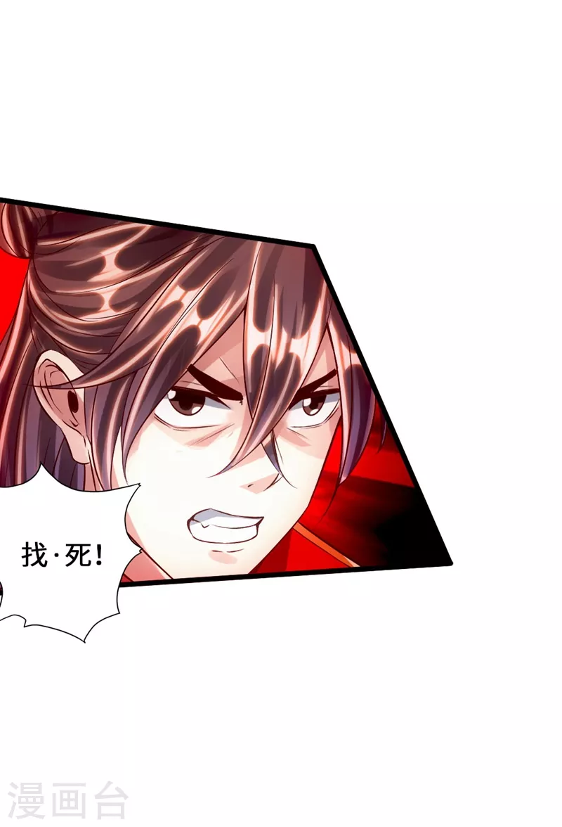 第58话 烈性虎娃 第5页
