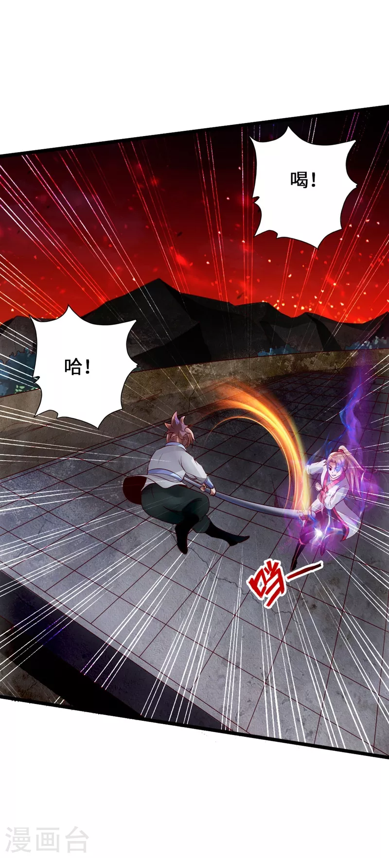 第58话 烈性虎娃 第6页