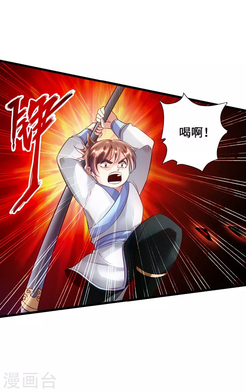 第58话 烈性虎娃 第7页