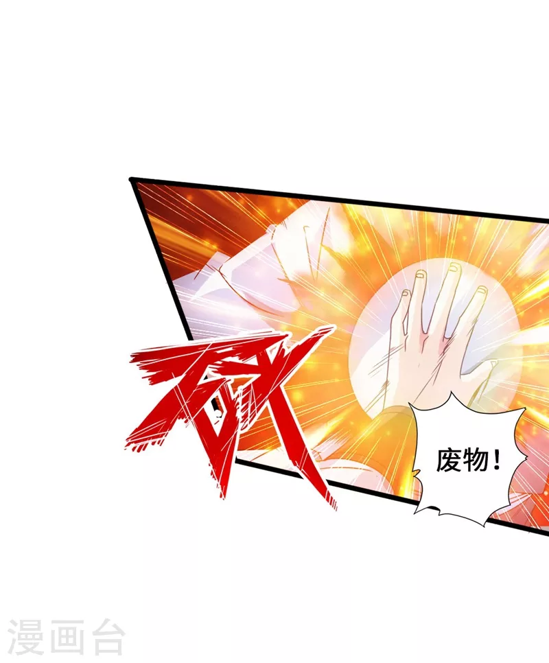 第58话 烈性虎娃 第9页
