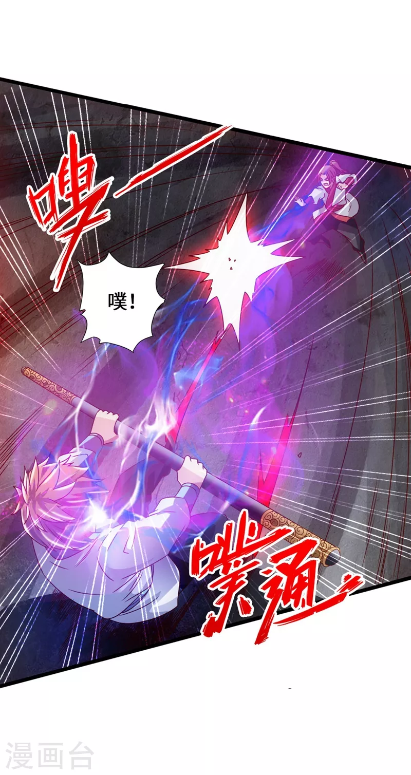第58话 烈性虎娃 第10页