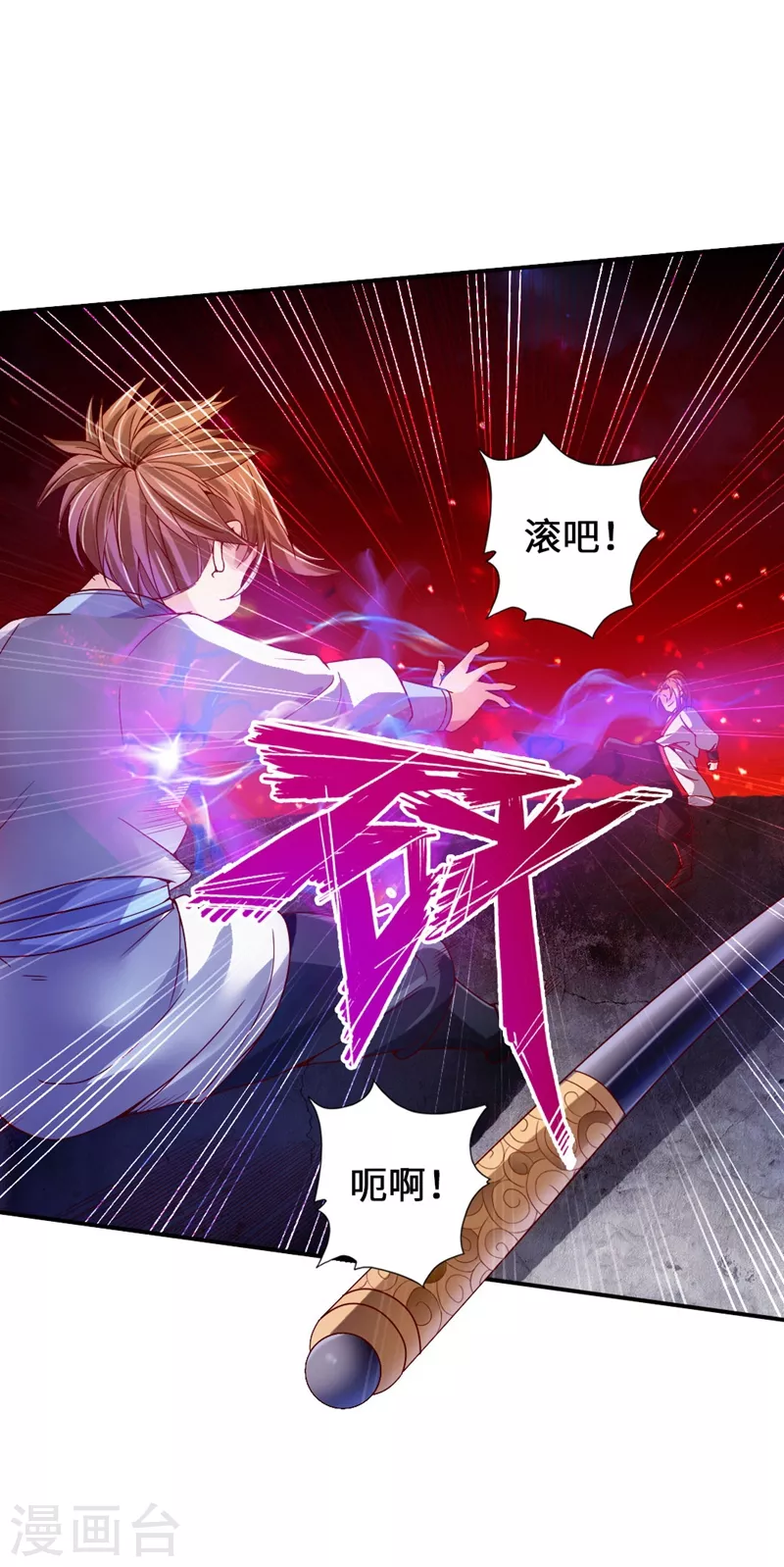 第58话 烈性虎娃 第17页