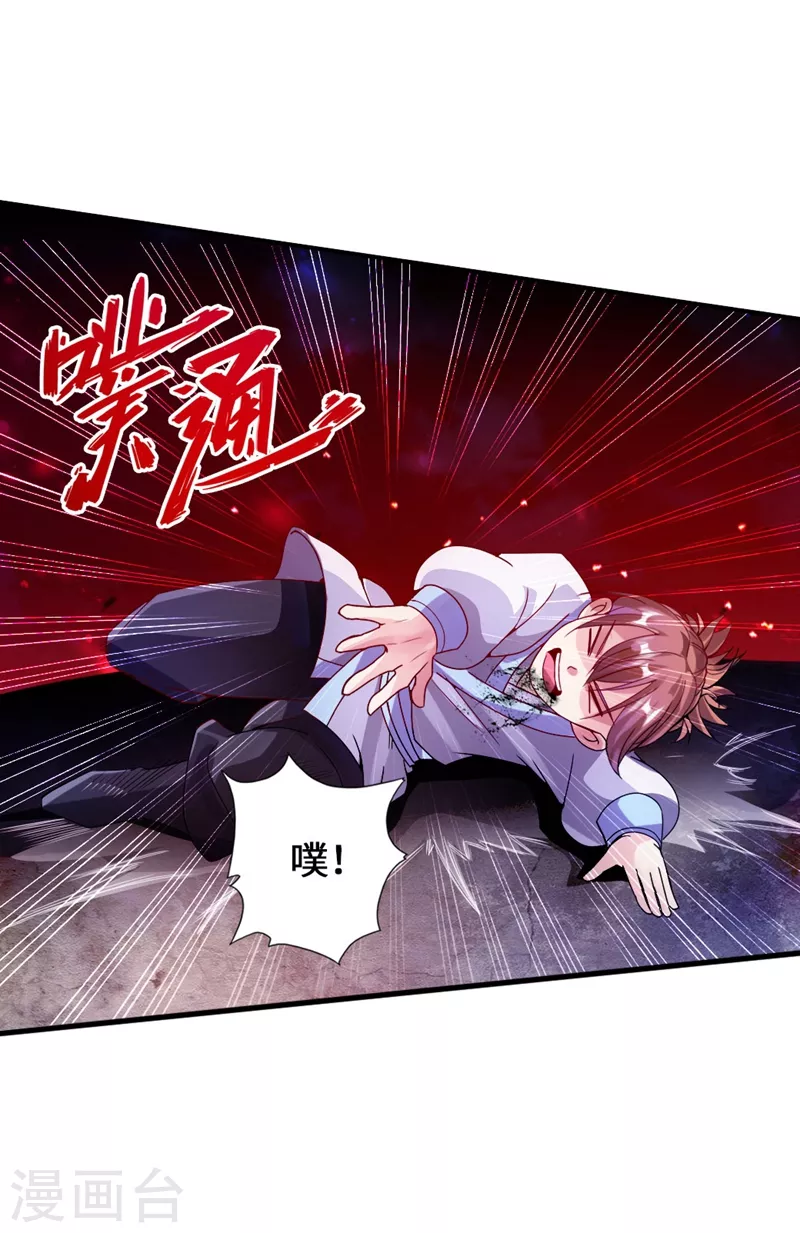 第58话 烈性虎娃 第18页