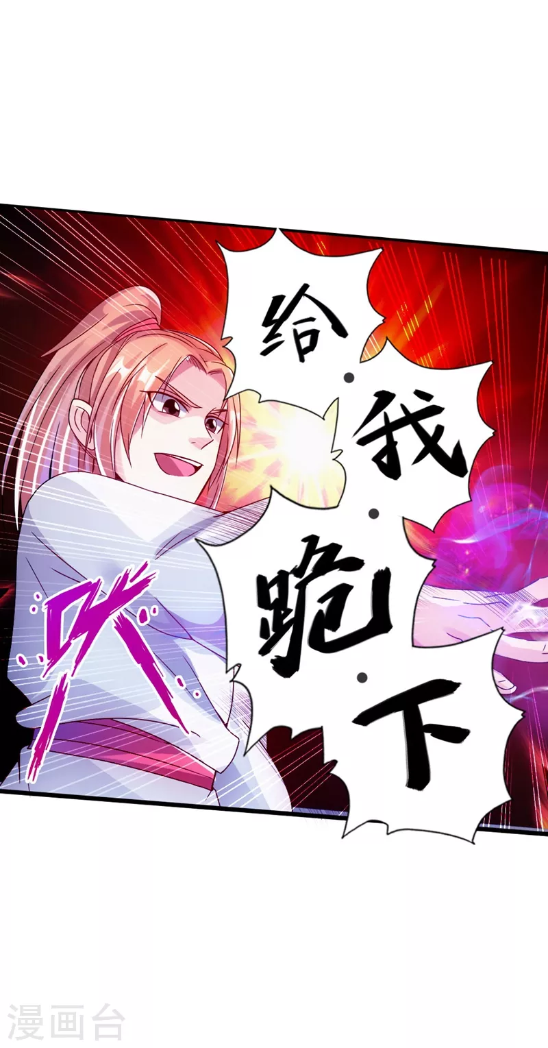 第58话 烈性虎娃 第22页