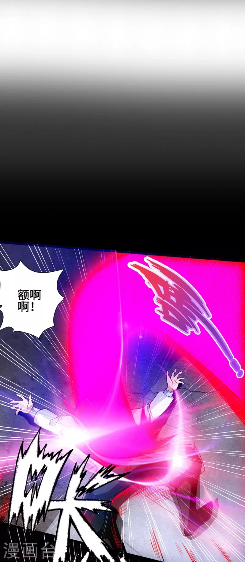 第58话 烈性虎娃 第23页