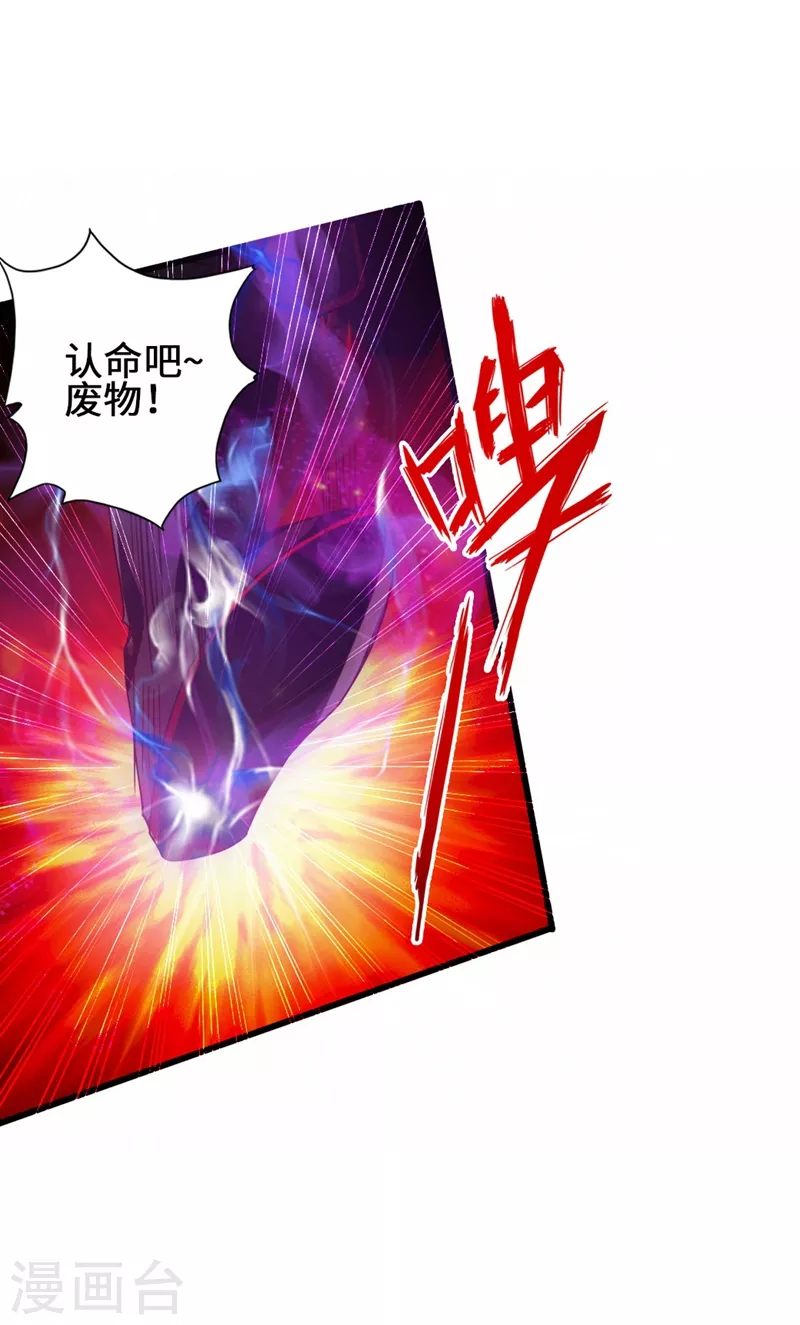 第58话 烈性虎娃 第26页