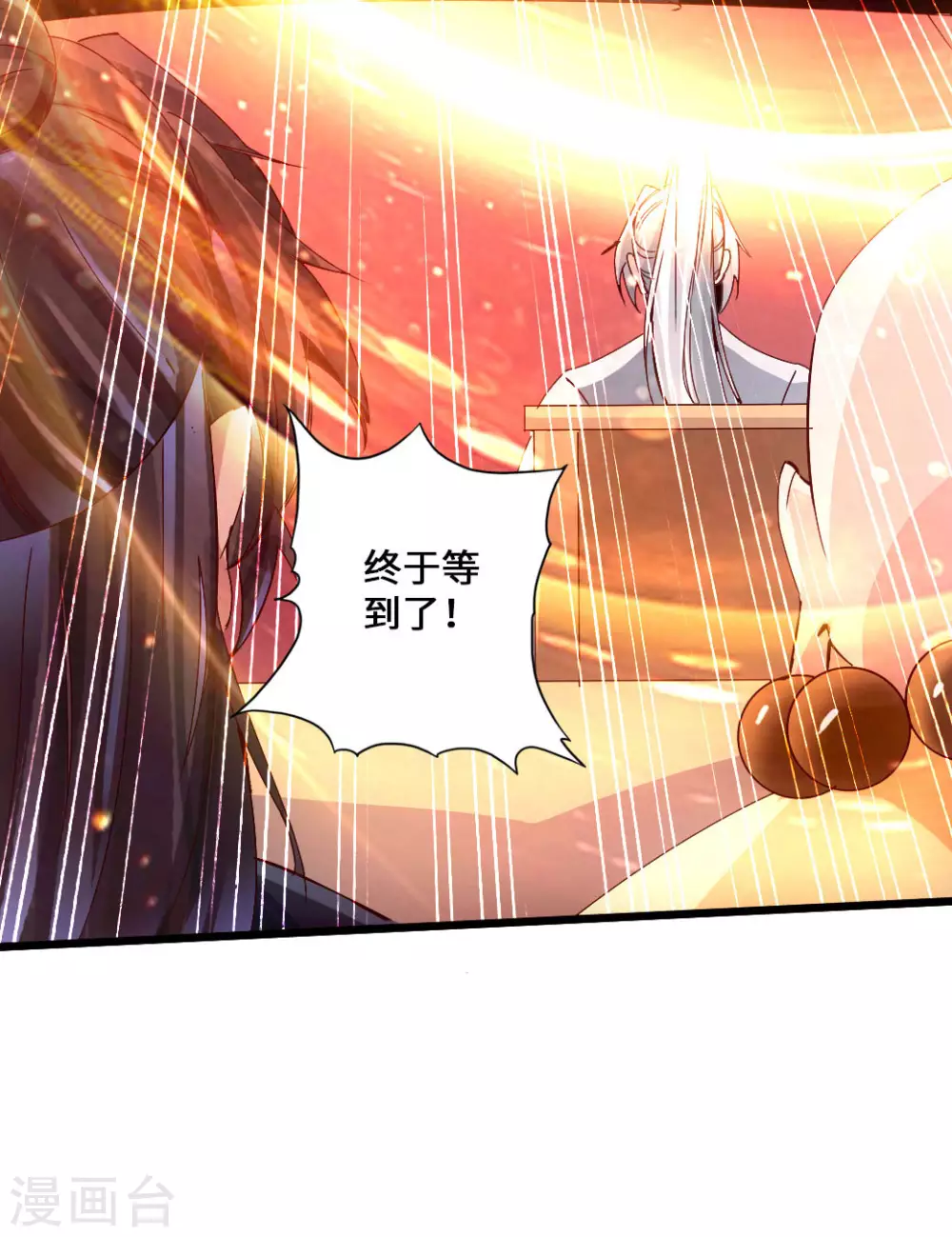 第51话 谁得天寂丹 第23页
