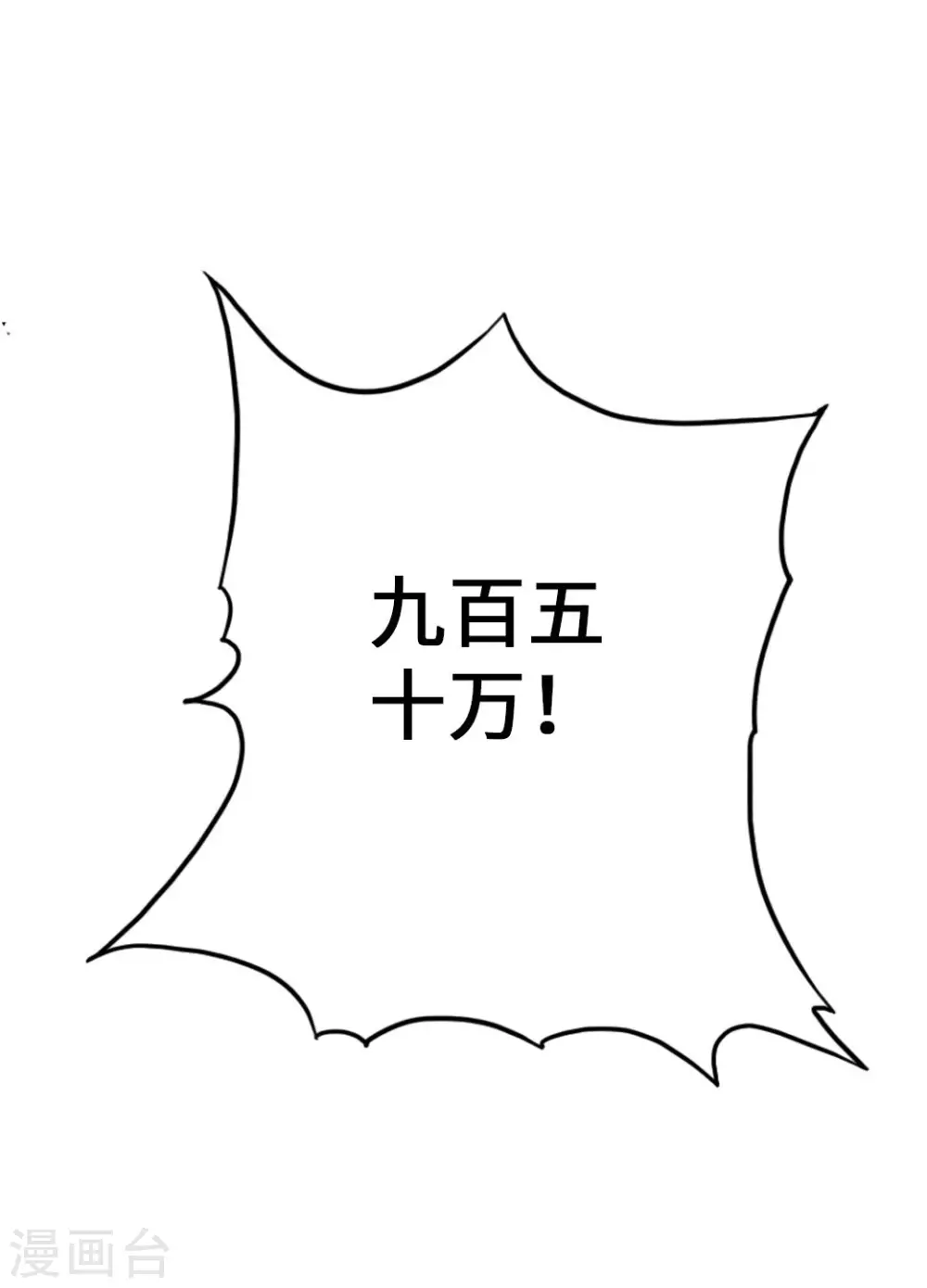 第51话 谁得天寂丹 第35页