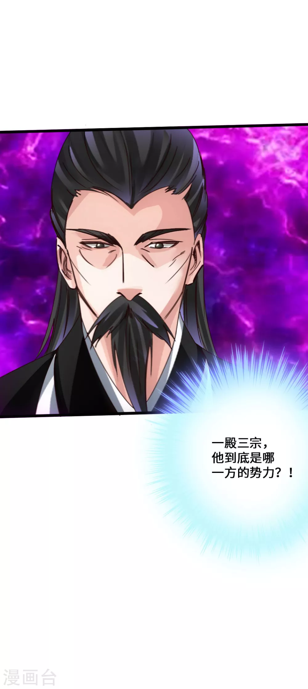 第51话 谁得天寂丹 第39页
