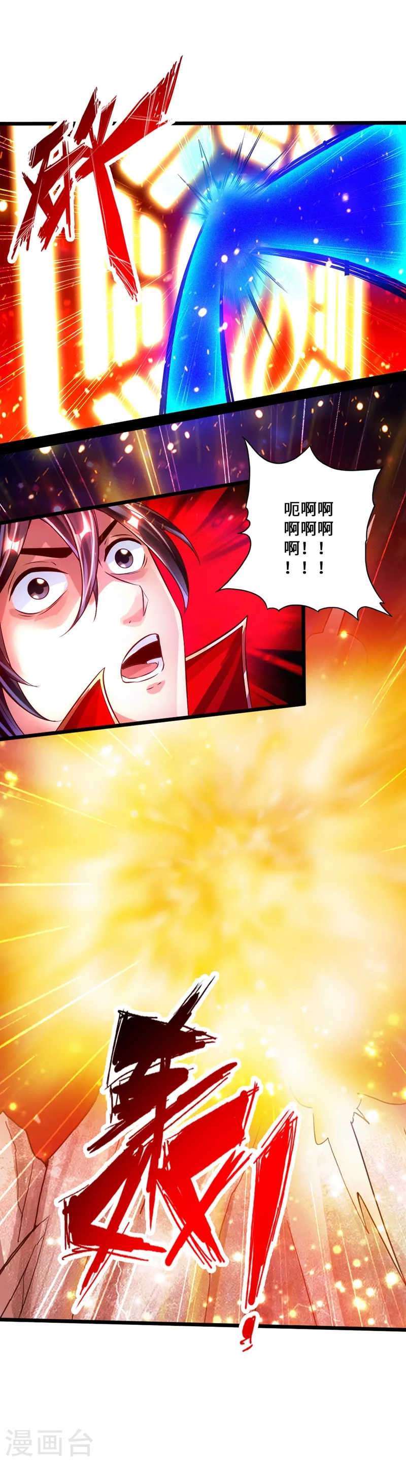 第53话 天寂丹抢夺战 第9页