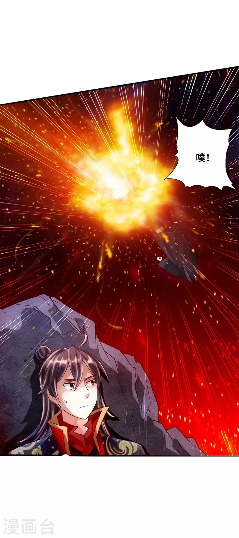 第53话 天寂丹抢夺战 第18页