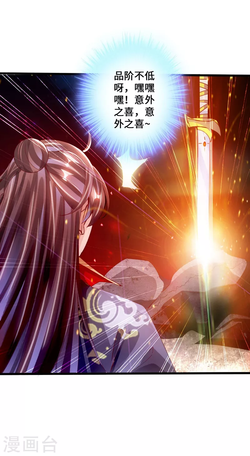 第53话 天寂丹抢夺战 第30页