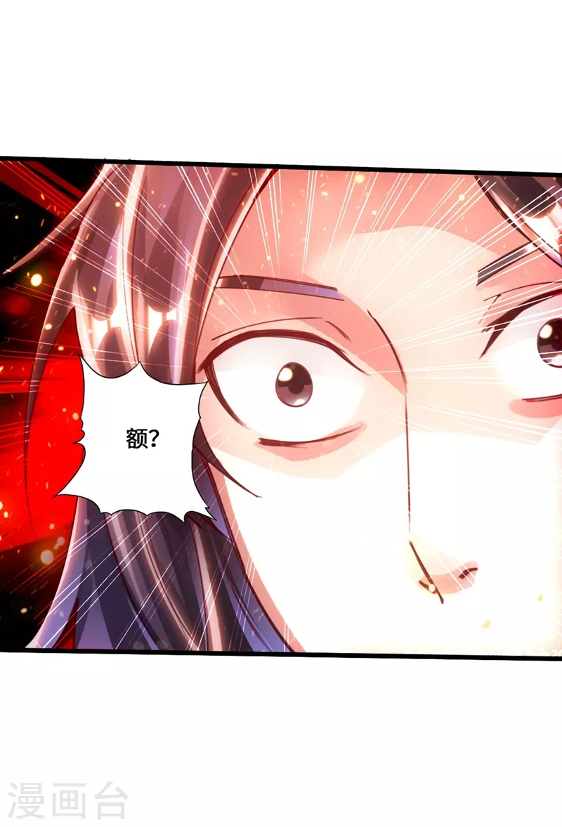 第53话 天寂丹抢夺战 第35页