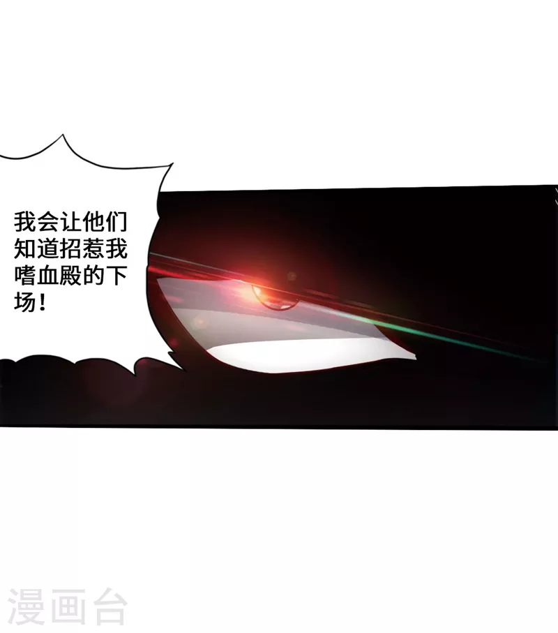 第53话 天寂丹抢夺战 第40页