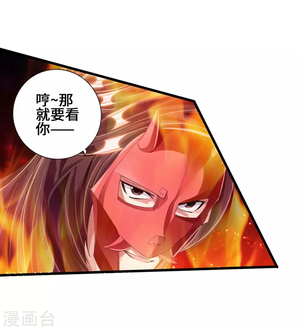 第56话 大仇得报 第4页