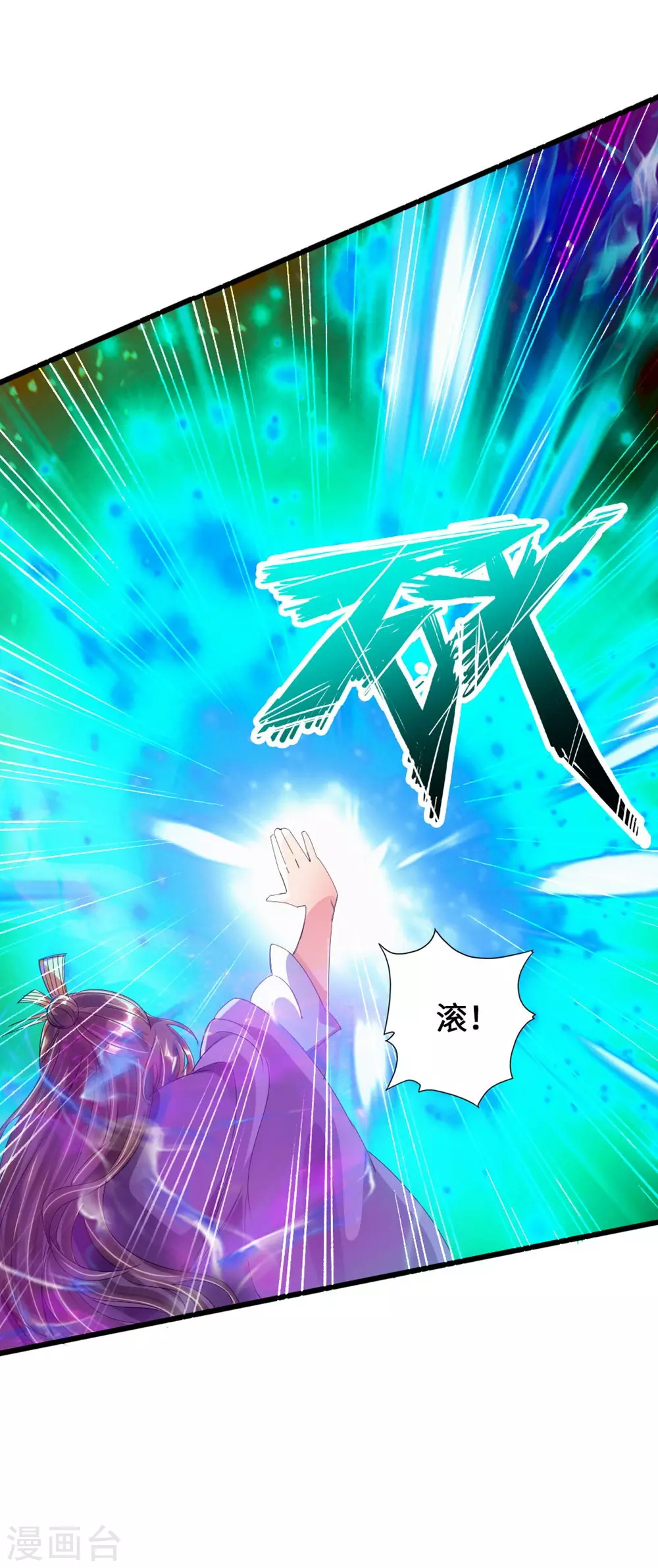 第56话 大仇得报 第6页