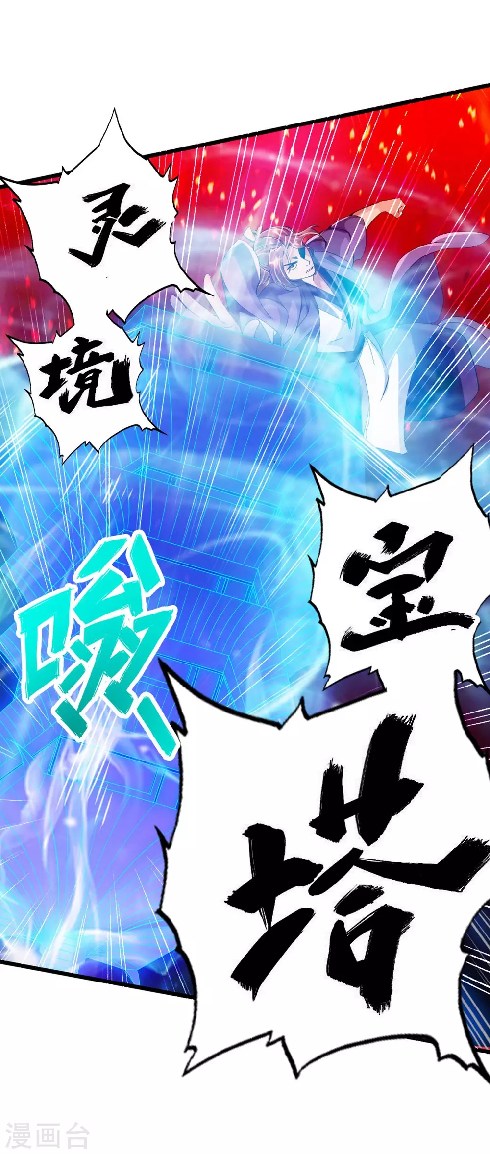 第56话 大仇得报 第7页