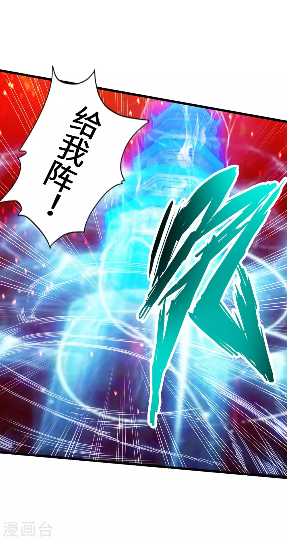 第56话 大仇得报 第8页