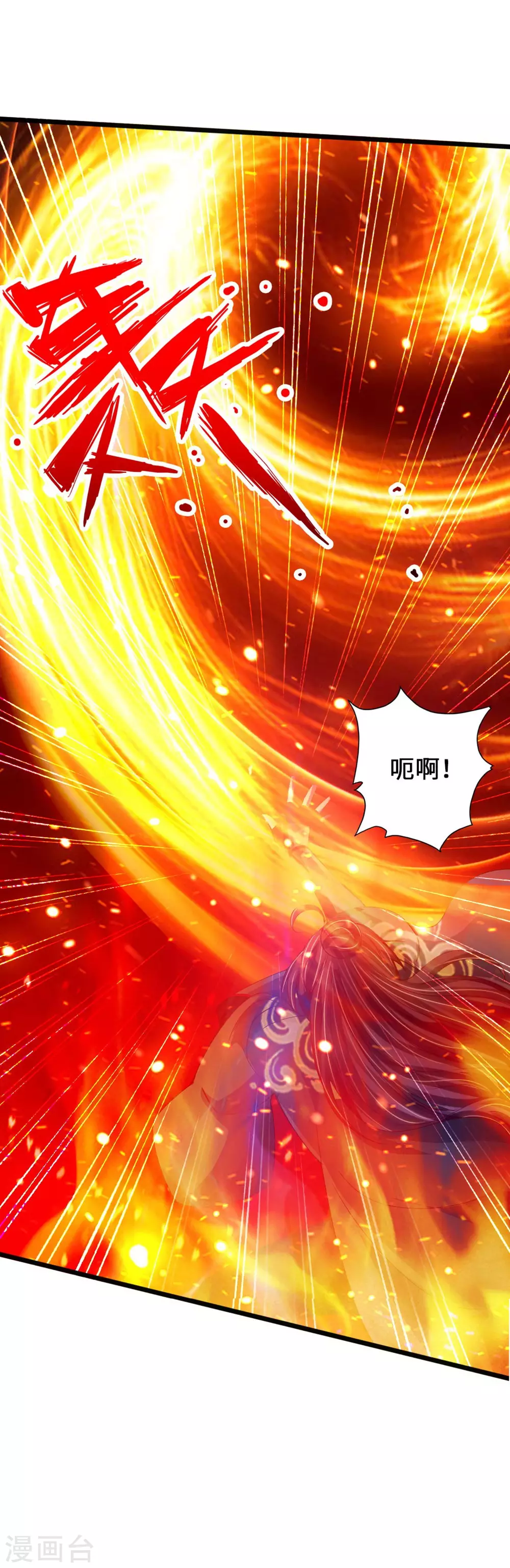 第56话 大仇得报 第9页