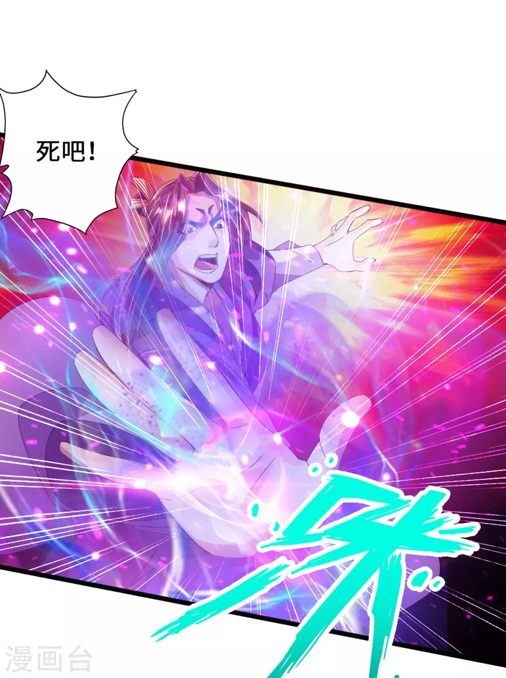 第56话 大仇得报 第10页