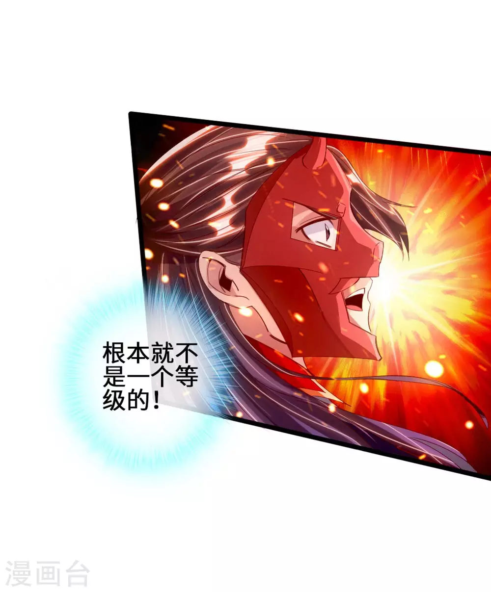 第56话 大仇得报 第12页