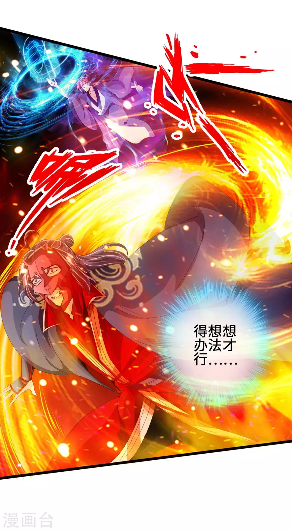 第56话 大仇得报 第13页