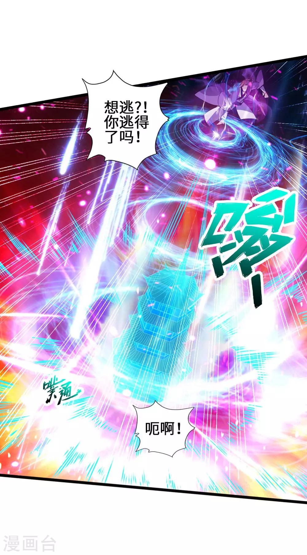 第56话 大仇得报 第14页