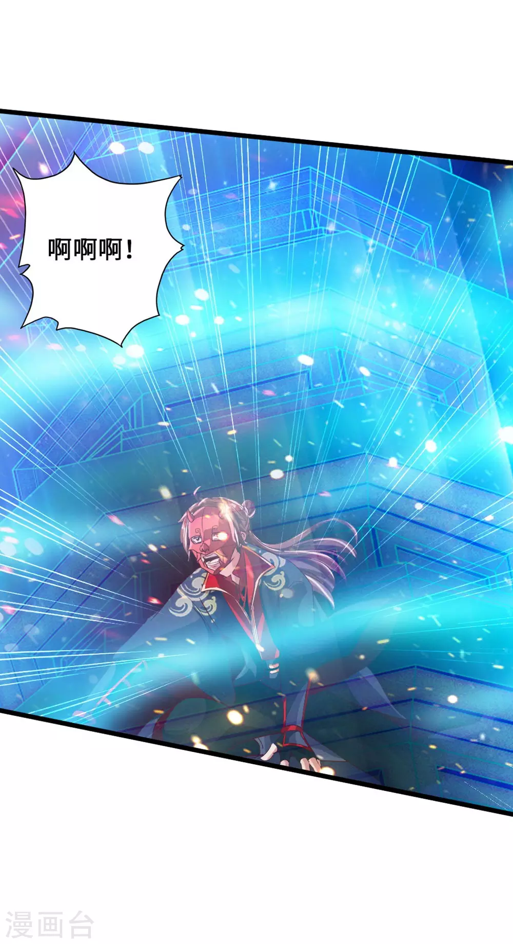 第56话 大仇得报 第15页