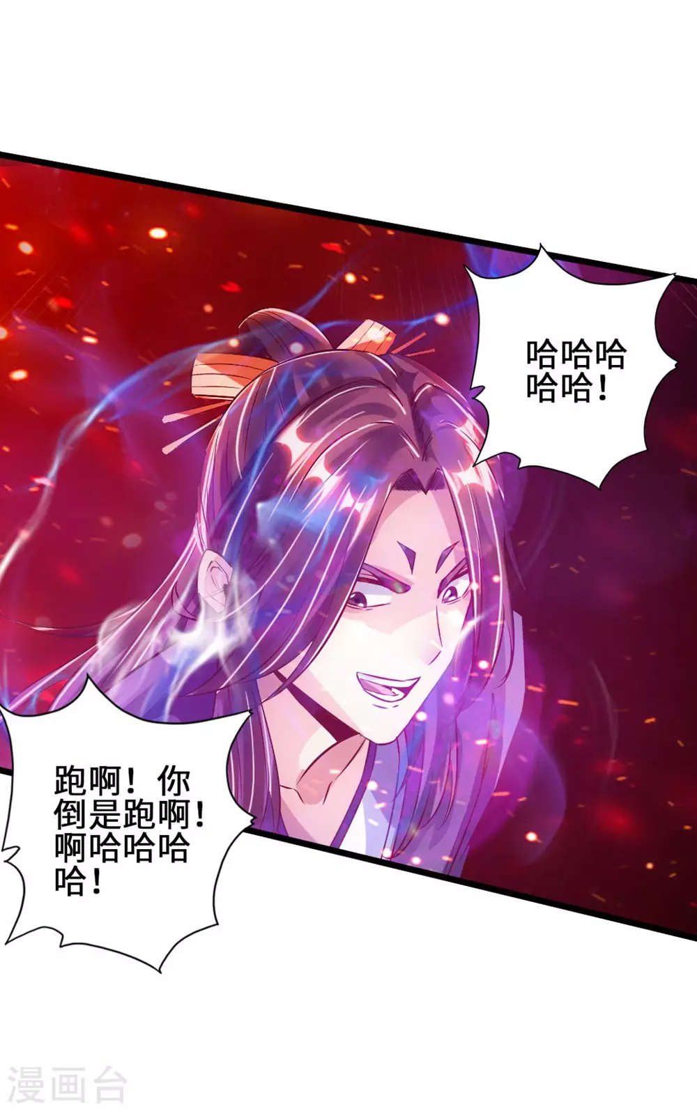 第56话 大仇得报 第16页