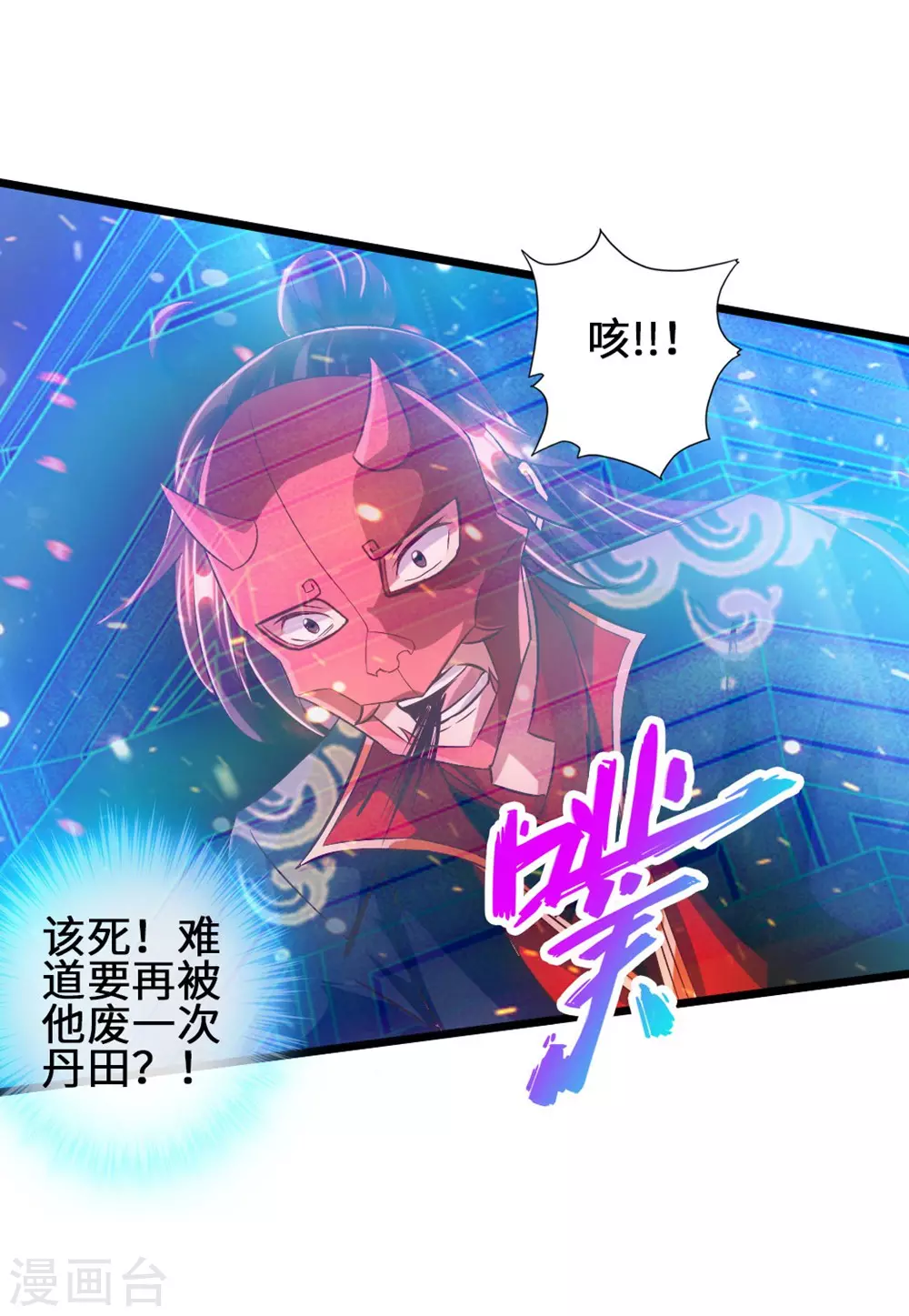 第56话 大仇得报 第17页