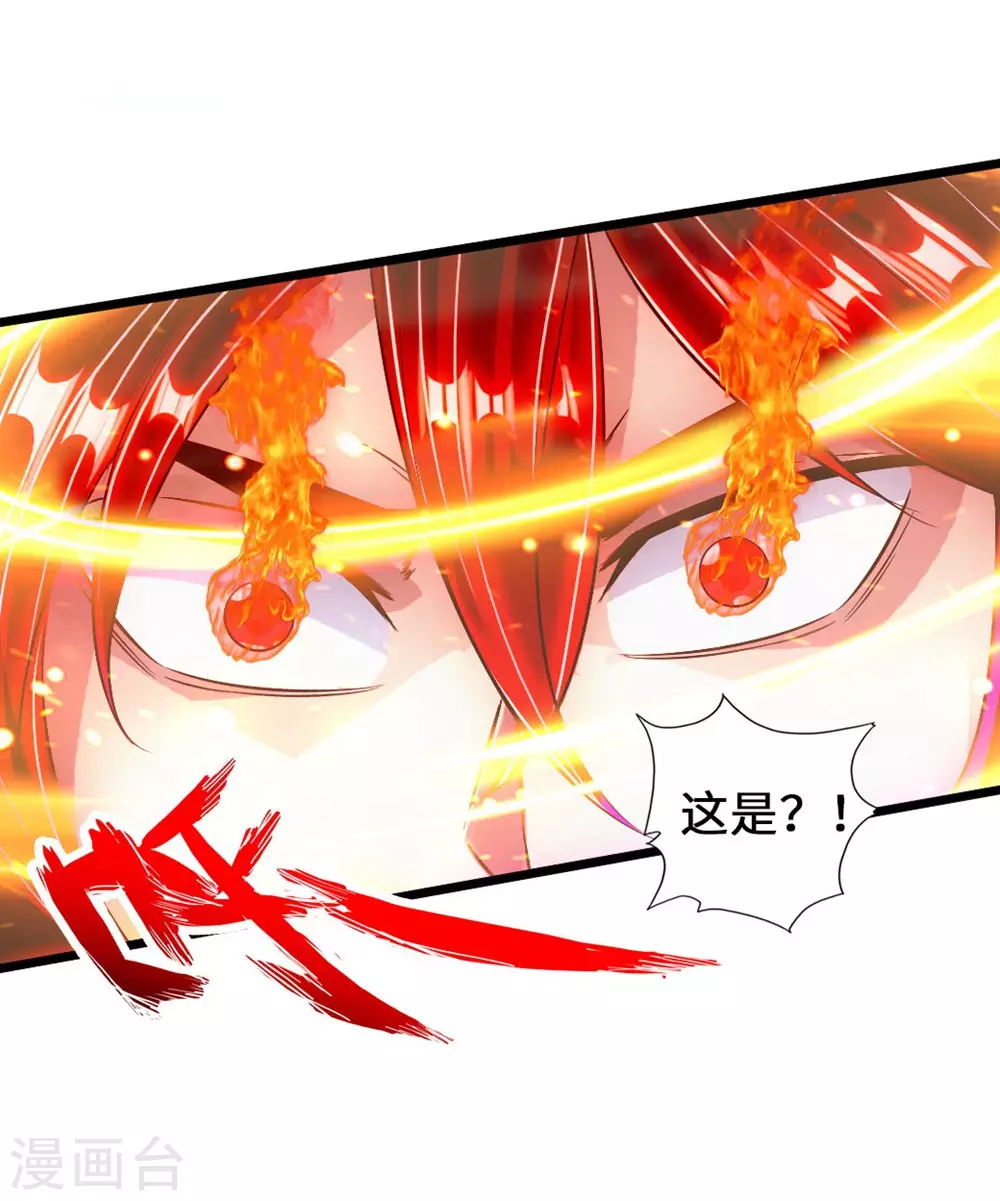 第56话 大仇得报 第18页