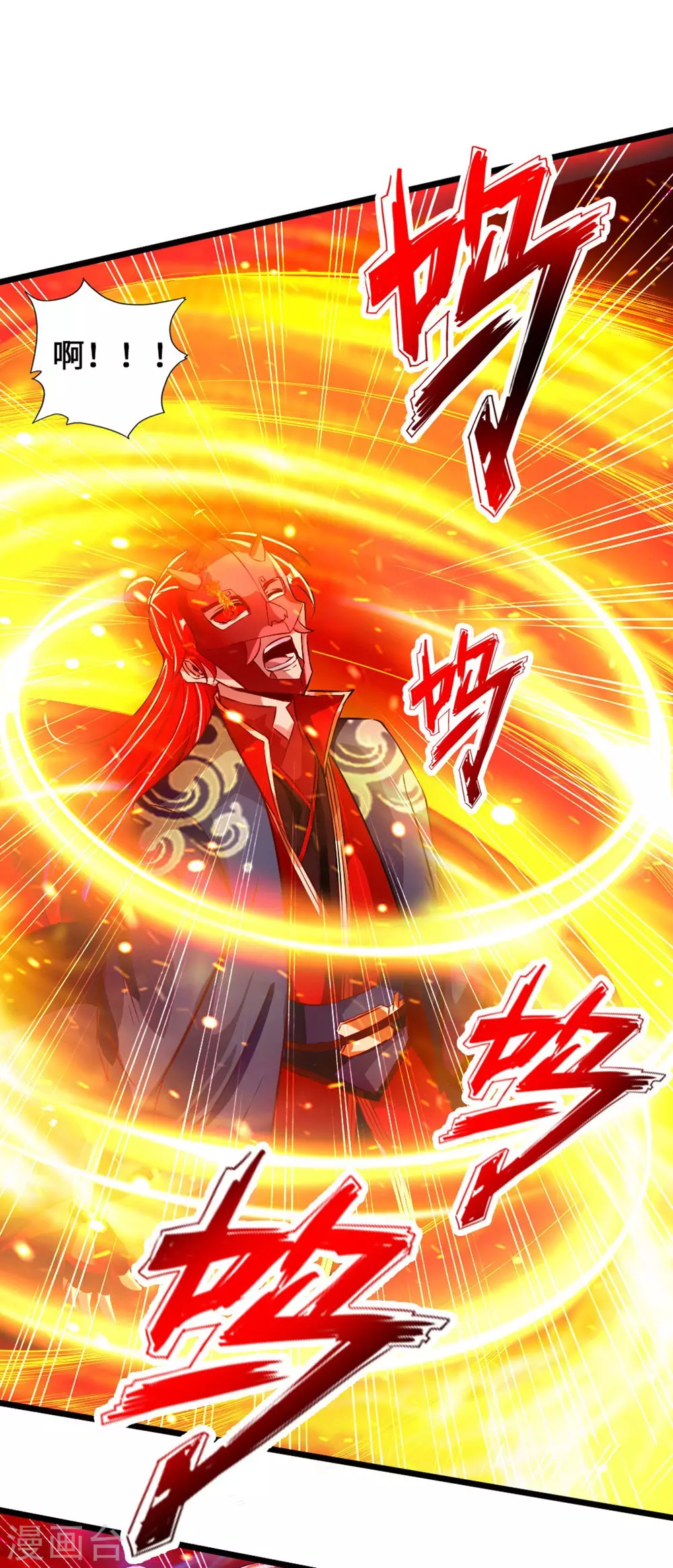 第56话 大仇得报 第19页